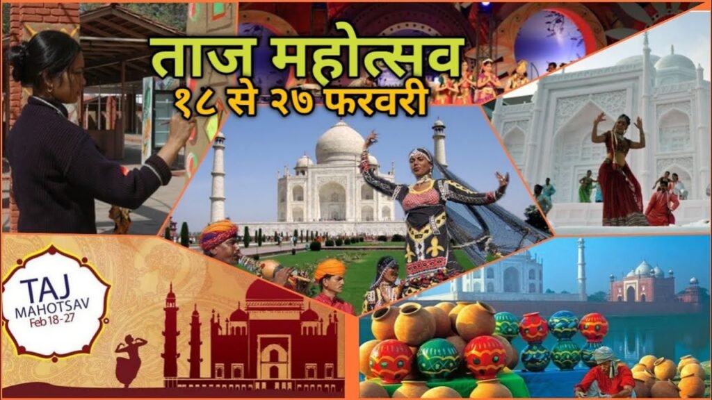 Travel: फरीदाबाद और आगरा में सजेगी सांस्कृतिक विरासत की महफिल, सूरजकुंड में आज से और ताज महोत्सव में 18 से दिखेगा रंगारंग नजारा 6 taj mahotsav
