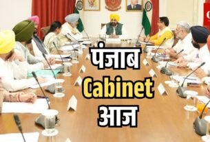 पंजाब आज