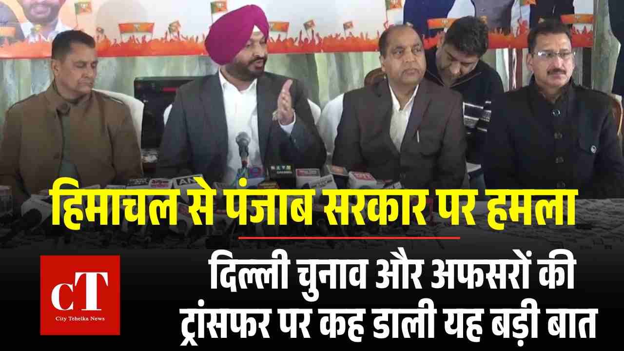 पहाड़ी राज्यों के लिए विशेष जल नीति की मांग हिमाचल के उपमुख्यमंत्री की पैरवी 3