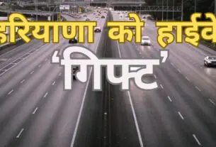 हरियाणा 1