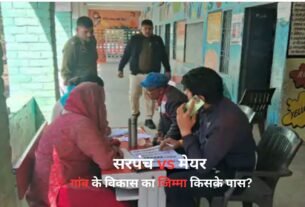 Unique village of Sonipat, mayor by-election despite the presence of a Sarpanch, confusion among voters, who is responsible for development?
