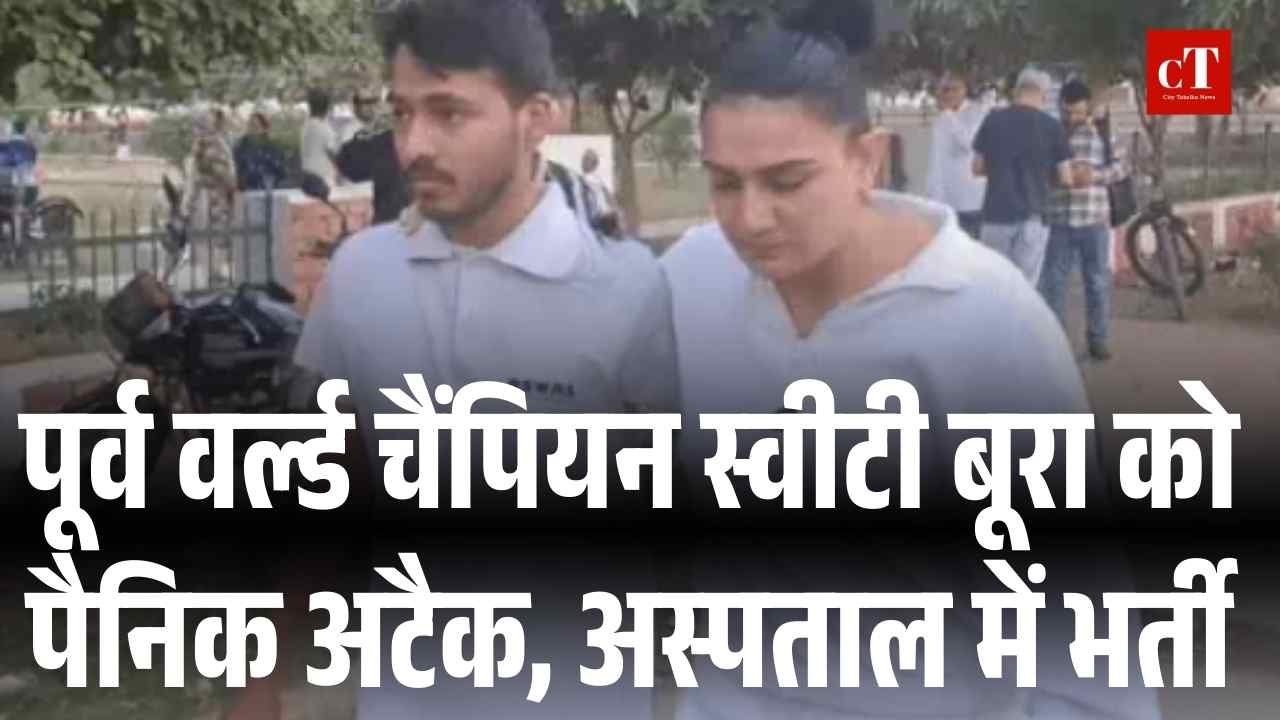 पूर्व वर्ल्ड चैंपियन स्वीटी बूरा को पड़ा पैनिक अटैक अस्पताल में भर्ती
