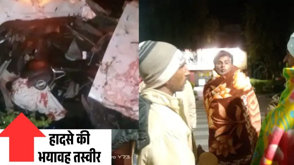 हादसे की भयावह तस् वीर