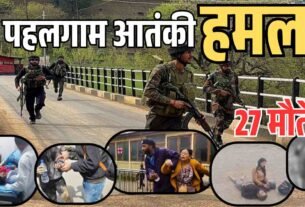 पहलगाम आतंकी हमला 1