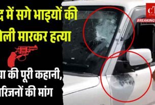 हत्या की पूरी कहानी परिजनों की मांग