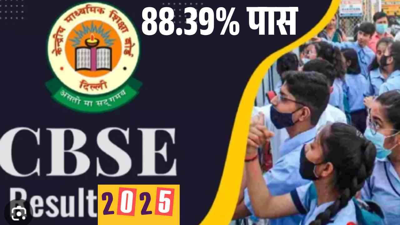 88.39 पास