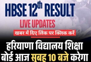 Copy of Copy of Copy of मुख्य सचिव के सेवा विस्तार को हाईकोर्ट में चुनौती 15 मई को अगली सुनवाई 22