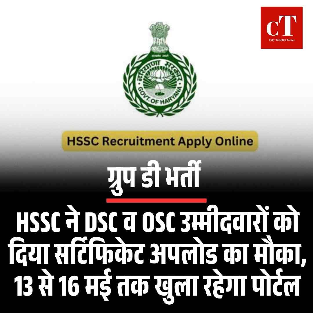 Copy of Copy of Copy of मुख्य सचिव के सेवा विस्तार को हाईकोर्ट में चुनौती 15 मई को अगली सुनवाई 23