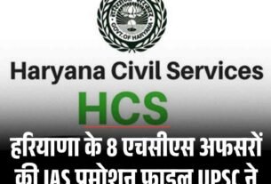 Copy of Copy of Copy of मुख्य सचिव के सेवा विस्तार को हाईकोर्ट में चुनौती 15 मई को अगली सुनवाई 9 1