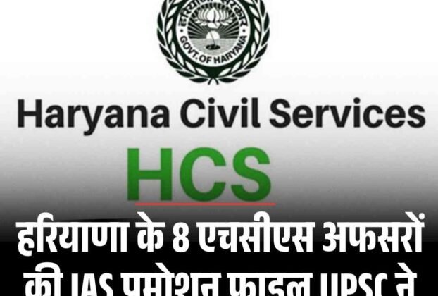 Copy of Copy of Copy of मुख्य सचिव के सेवा विस्तार को हाईकोर्ट में चुनौती 15 मई को अगली सुनवाई 9 1