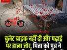 Copy of Copy of मुख्य सचिव के सेवा विस्तार को हाईकोर्ट में चुनौती 15 मई को अगली सुनवाई 3