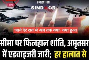 Copy of फिरोजपुर में घरों पर ड्रोन गिरे कई लोग झुलसे कई वाहन जलकर खाक 38