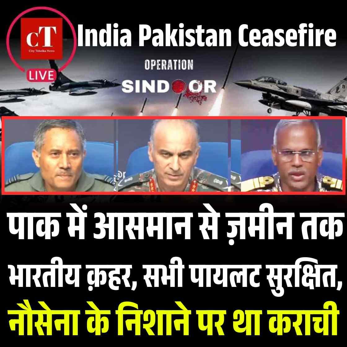 Copy of फिरोजपुर में घरों पर ड्रोन गिरे कई लोग झुलसे कई वाहन जलकर खाक 48