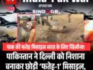 Copy of फिरोजपुर में घरों पर ड्रोन गिरे कई लोग झुलसे कई वाहन जलकर खाक 5