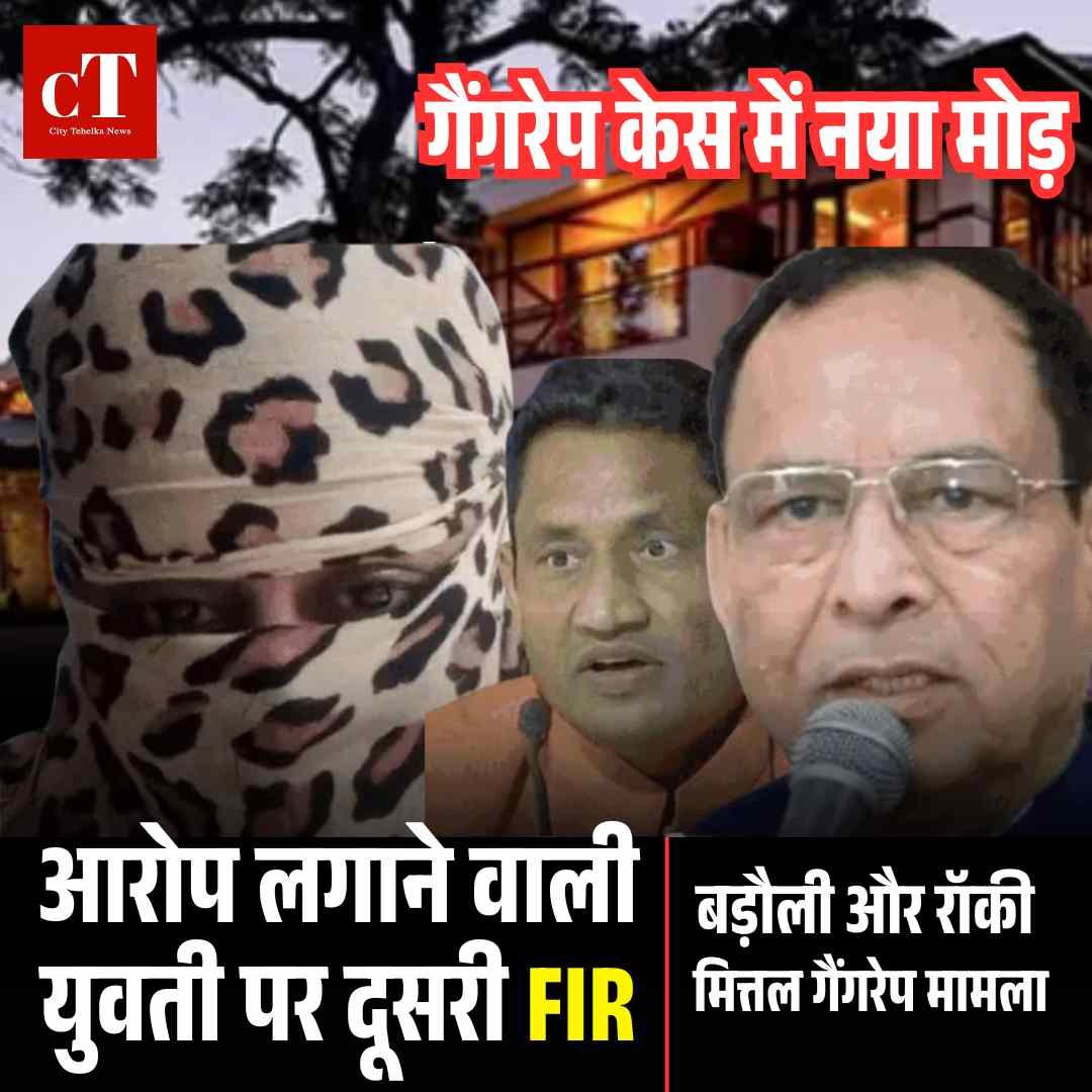 Copy of मुख्य सचिव के सेवा विस्तार को हाईकोर्ट में चुनौती 15 मई को अगली सुनवाई 1