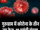 Copy of हरियाणा पंजाब और चंडीगढ़ में आज शाम इतनी देर रहेगा ब् लैकआउट मॉक ड्रिल 4