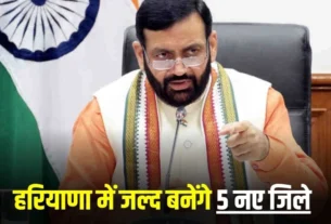 Haryana News 2025 05 22T102744.285 1200x675 1