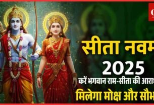 करें भगवान राम सीता की आराधना मिलेगा मोक्ष और सौभाग्य 1