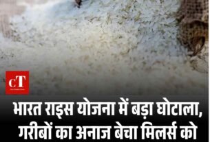 Rice Meant for Poor Sold to Millers, Major Scam in Bharat Rice Scheme