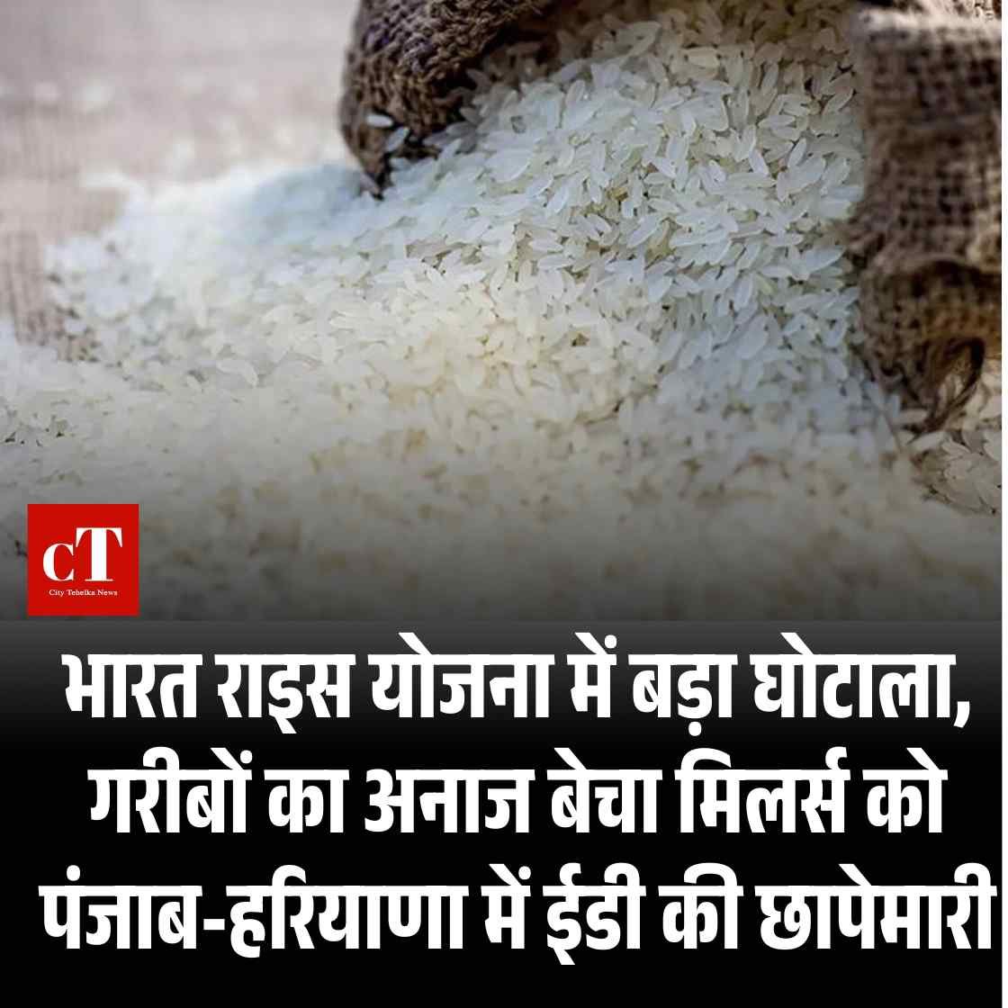 Rice Meant for Poor Sold to Millers, Major Scam in Bharat Rice Scheme