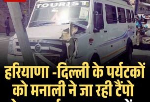 शिमला में चिकित्सक से 2.7 करोड़ की क्रिप्टो ठगी 3