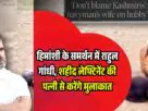 सगाई के कुछ ही दिन बाद टूटा परिवार का सपना आज राजकीय सम्मान के साथ अंतिम संस्कार 2