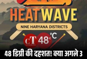 48 डिग्री की दहशत क्या अगले 3 दिन और बढ़ेगी परेशानी