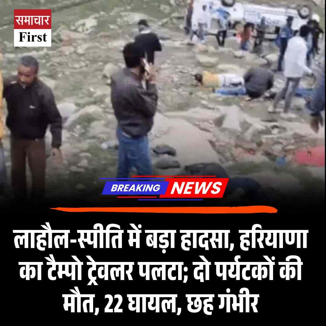 Copy of Copy of Copy of केदारनाथ में हेलिकॉप्टर क्रैश में 7 की मौत चारधाम यात्रा में हेलिकॉप्टर सर्विस बैन 4