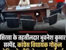 Copy of दिल्ली फिरोजपुर झिरका अलवर रेलवे लाइन को मंजूरी मेवात की पचास साल पुरानी मांग पूरी6