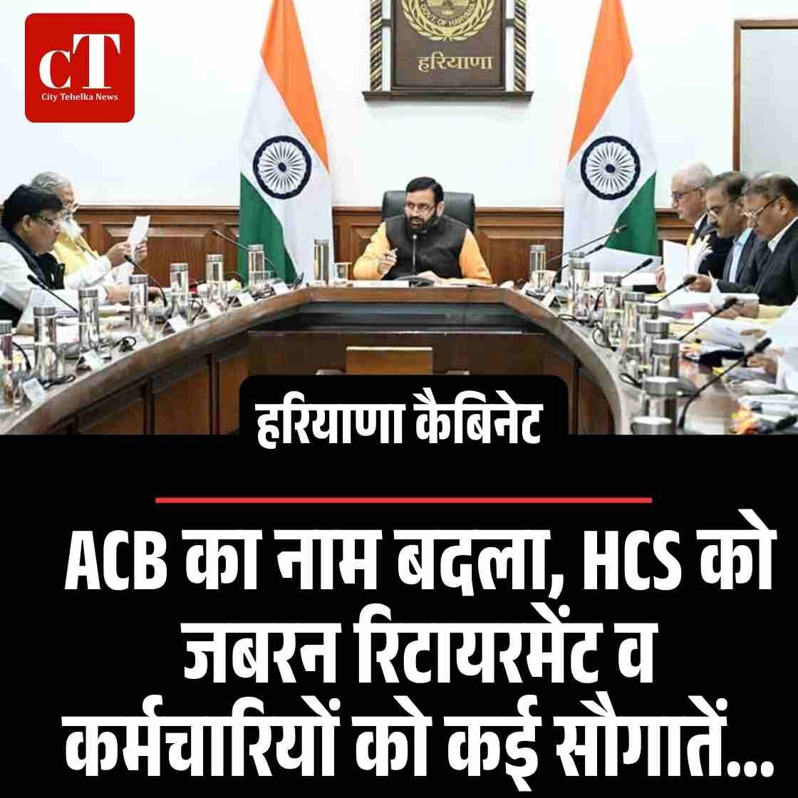 Copy of लगडू गांव में सत्संग की आड़ में धर्मांतरण प्रदर्शन शुरू 19