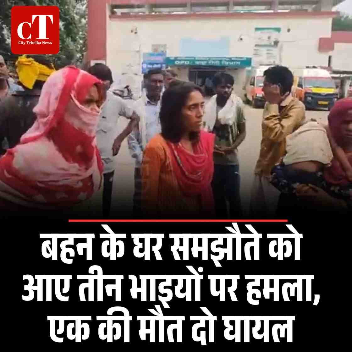 Copy of लगडू गांव में सत्संग की आड़ में धर्मांतरण प्रदर्शन शुरू 20