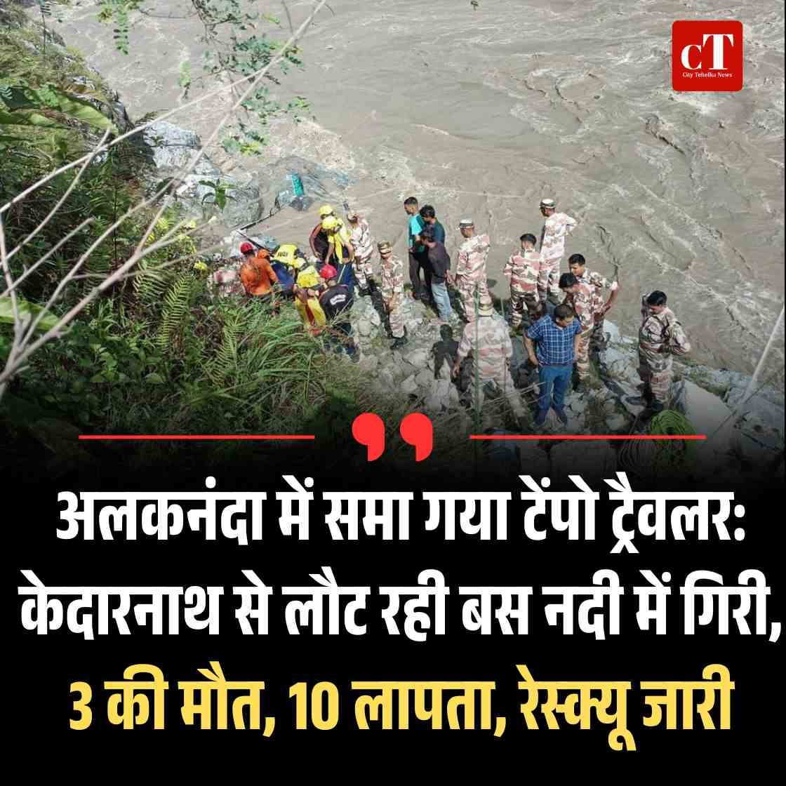 Copy of लगडू गांव में सत्संग की आड़ में धर्मांतरण प्रदर्शन शुरू 8