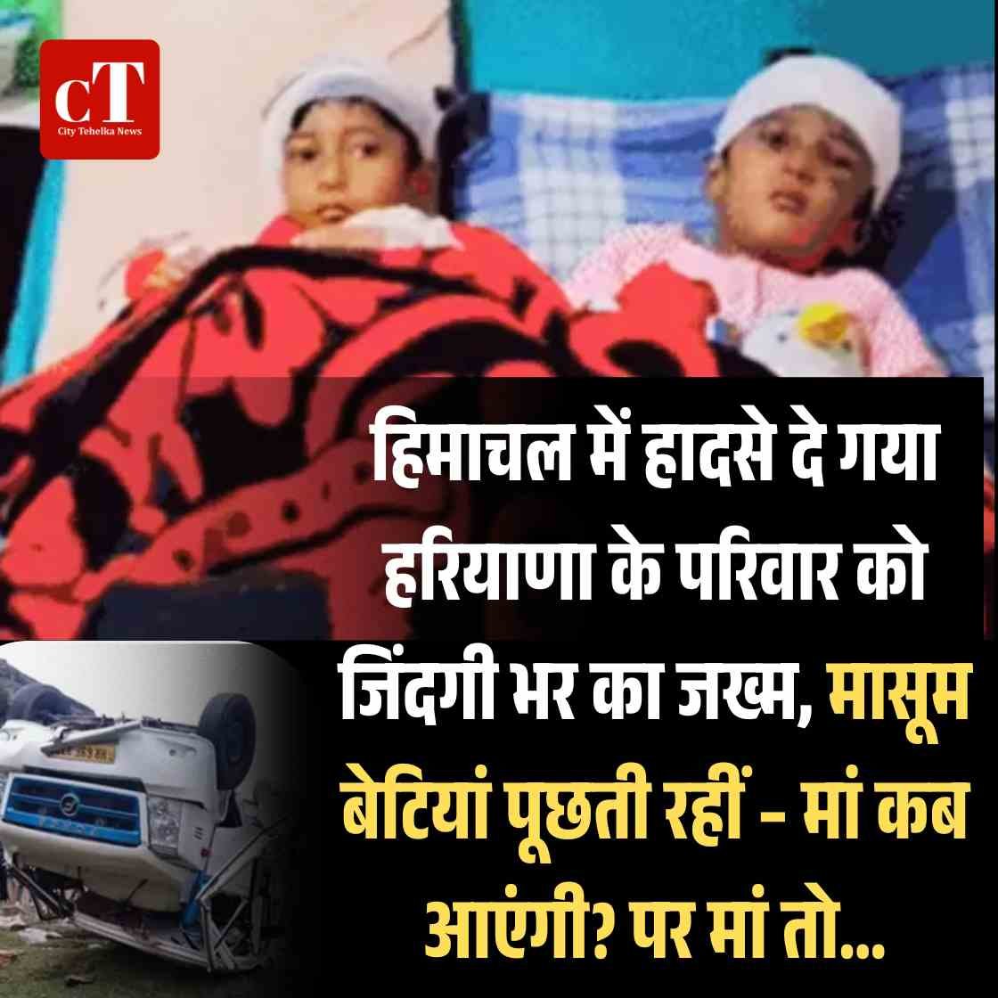 Copy of हिमाचल को मिलेगा 2000 करोड़ से ज्यादा का राहत पैकेज जानिए क्यों 1