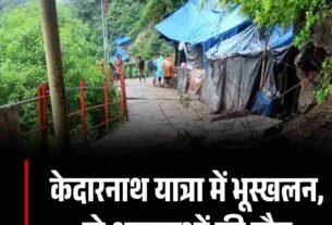 Copy of हिमाचल को मिलेगा 2000 करोड़ से ज्यादा का राहत पैकेज जानिए क्यों 3