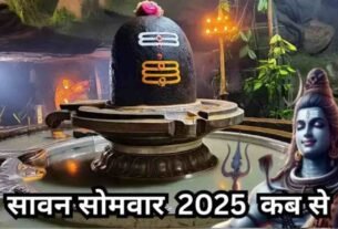 Sawan2025: सिर्फ इन चार सोमवारों में खुलेंगे शिव के दरवाज़े! 9 Untitled design 16
