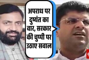 अपराध पर दुष्यंत का वार सरकार की चुप्पी पर उठाए सवाल