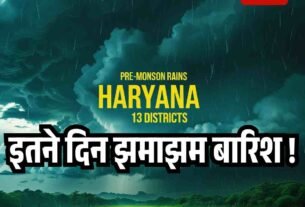 इतने दिन झमाझम बारिश