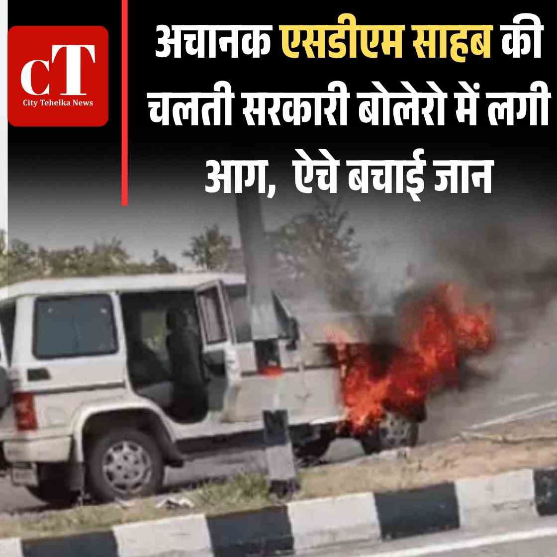 केदारनाथ में हेलिकॉप्टर क्रैश में 7 की मौत चारधाम यात्रा में हेलिकॉप्टर सर्विस बैन 7