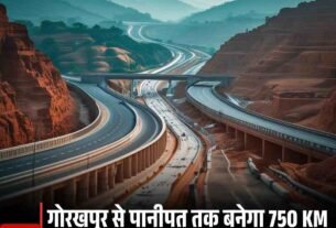 गोरखपुर से पानीपत तक बनेगा 750 KM लंबा एक्सप्रेसवे 22 जिले सीधे जुड़ेंगे
