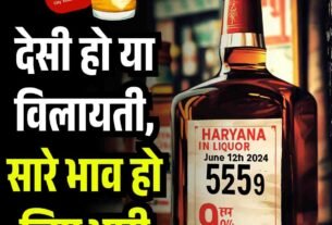 देसी हो या विलायती सारे भाव हो लिए भारी