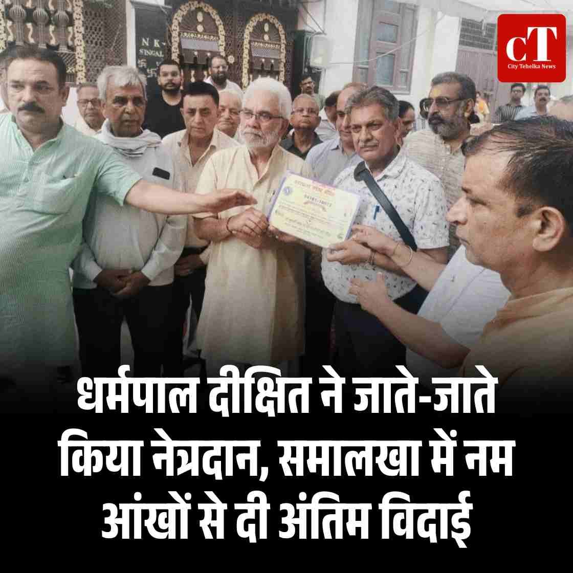 देहरा कैंपस में औषधीय पौधों से सजेगा हिमालयन पार्क 9