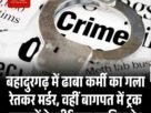 पंचकूला में देर रात दिखे दो तेंदुए दहशत1