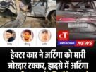 पुरानी गाड़ी का बीमा नई पे चलेगा बचत ही बचत होगीजानें कैसे 5