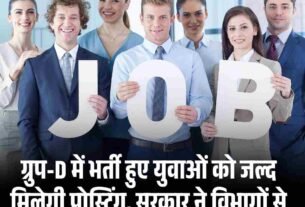बिना सूचना खुदाई पर होगी जेल और दो करोड़ तक जुर्माना 4