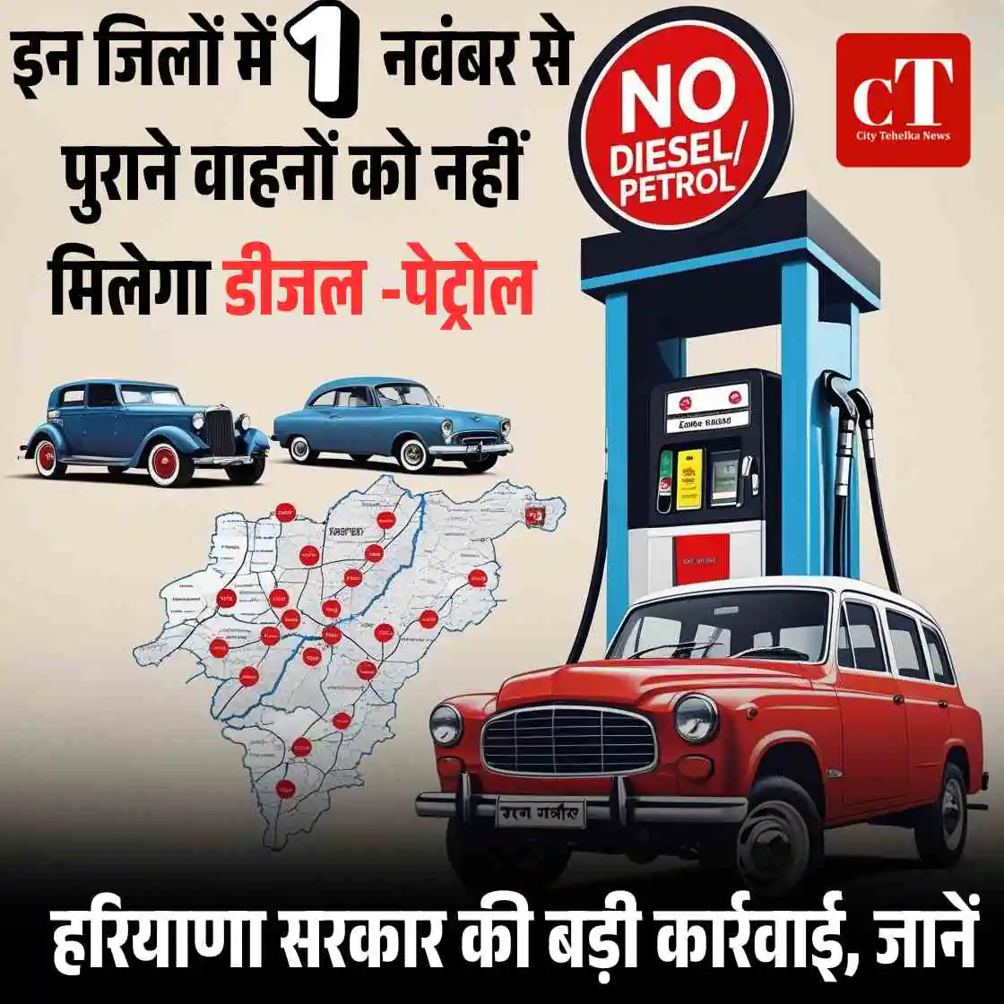 हरियाणा सरकार की बड़ी कार्रवाई जानें