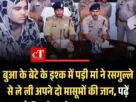 हरियाणा से खाटू श्याम और सालासर धाम के लिए हेलीकॉप्टर सेवा जल्द 1