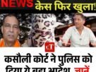 Copy of Copy of Copy of Copy of Copy of Copy of Copy of Copy of Copy of Copy of Copy of Copy of Copy of Copy of Copy of हिमाचल में फोरलेन के खिलाफ गरजे लोग NHAI को घेरा 1
