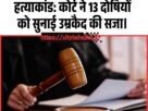 Copy of Copy of Copy of Copy of Copy of Copy of Copy of हिमाचल में फोरलेन के खिलाफ गरजे लोग NHAI को घेरा 8