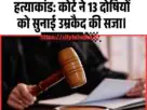 Copy of Copy of Copy of Copy of Copy of Copy of Copy of हिमाचल में फोरलेन के खिलाफ गरजे लोग NHAI को घेरा 8