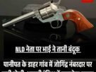 Copy of Copy of गोपालपुर जू में जल्द गूंजेगी नई शेरनी की दहाड़1